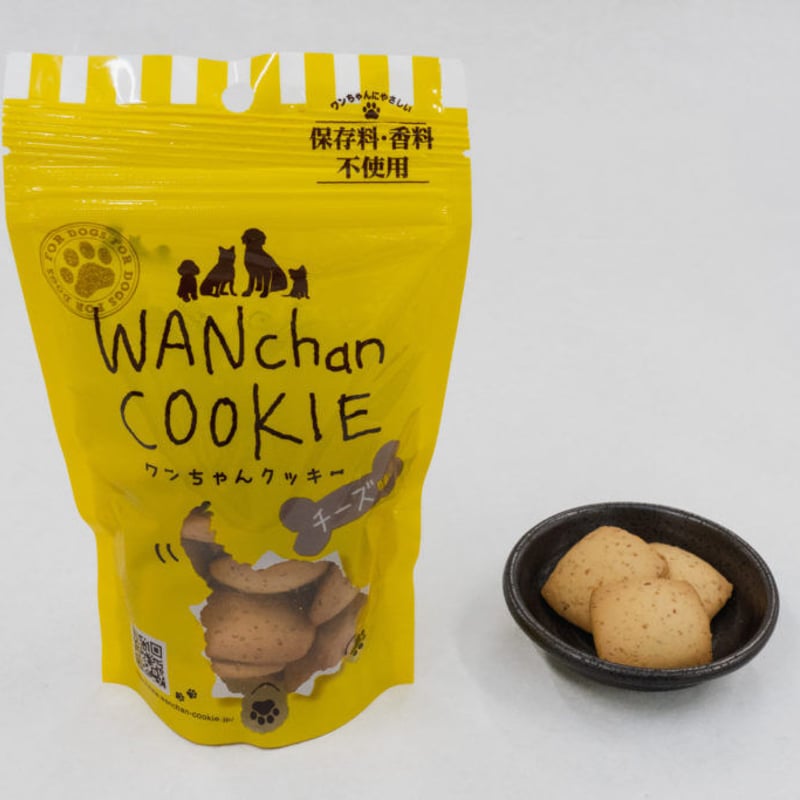 ワンちゃんクッキー チーズ味 | ワンちゃんクッキー