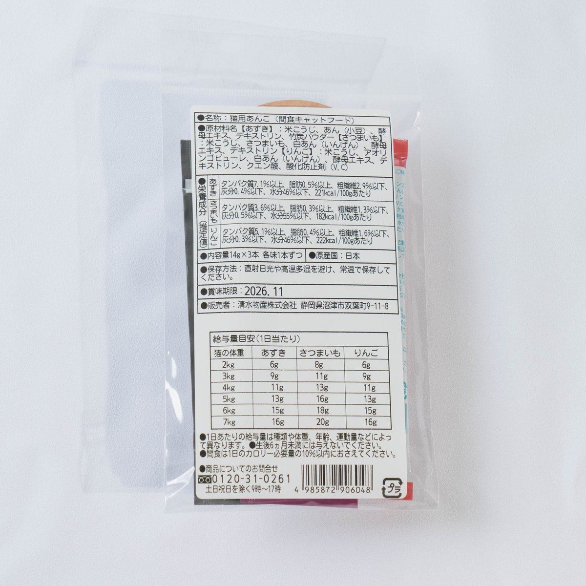 ねこちゃんあんこペースト アソート | ワンちゃんクッキー