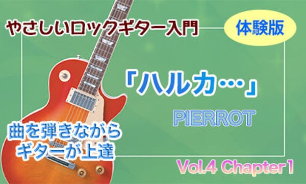 ゲインの音楽教材webショップ