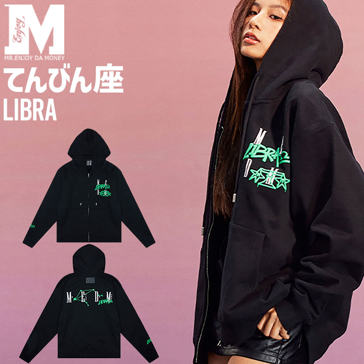 MEDM ミスターエンジョイダマネー プルオーバー パーカー 12星座 MR.ENJOY DA MONEY 】 MEDM 正規品 男女兼用 12星座シリーズ ジッ