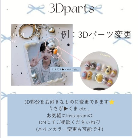 ケースキーホルダーmini【固定デザイン・3D変更‪✕‬】