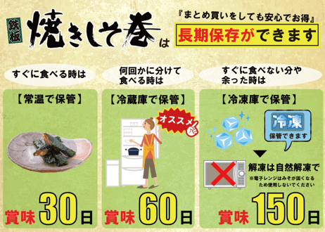 【送料無料オンライン限定品】満足する焼きしそ巻き (1kg)