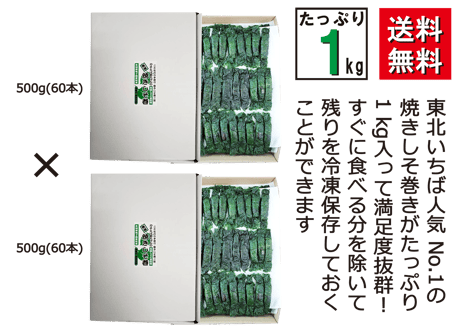 【送料無料オンライン限定品】満足する焼きしそ巻き (1kg)