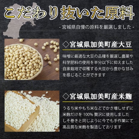 【単品】無添加仙台みそ あなたのために(500g)