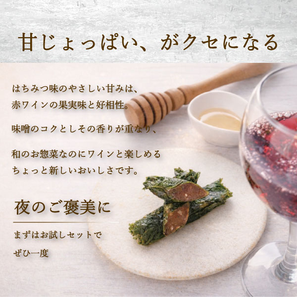 単品】満足する鉄板焼きしそ巻き 仙台みそ はちみつ味(9本入り) | 東北
