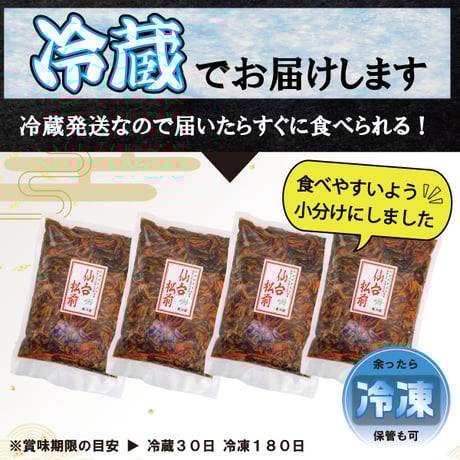 【送料無料】満足する仙台松前 1kg