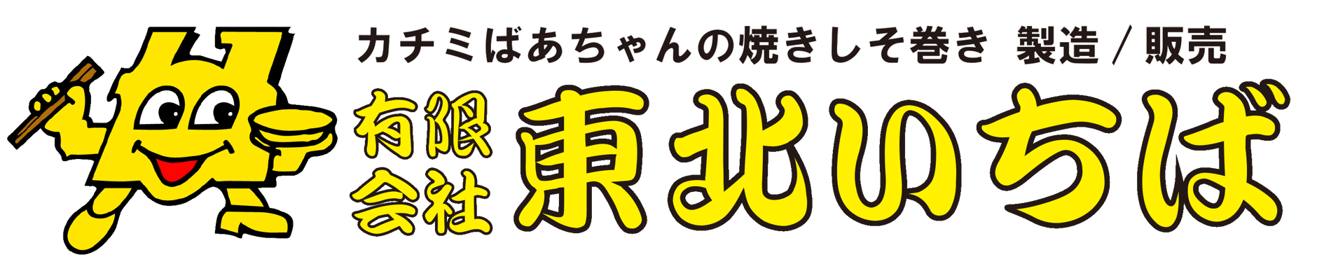 東北いちば オンラインショップ