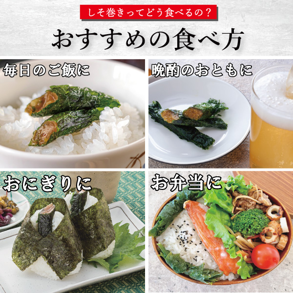 単品】満足する鉄板焼きしそ巻き(9本入) | 東北いちば オンラインショップ