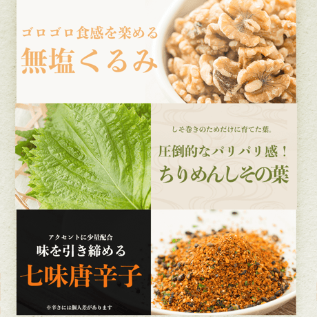 【送料無料】焼きしそ巻き アソートギフト〈プレーン味×黒ごま味〉