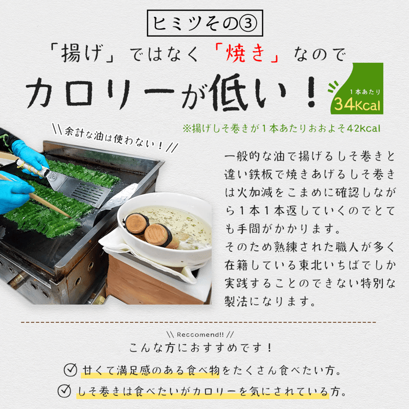 単品】満足する鉄板焼きしそ巻き 仙台みそ えごま味(9本入り) | 東北