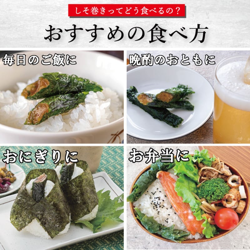 単品】満足する鉄板焼きしそ巻き 仙台みそ はちみつ味(9本入り) | 東北
