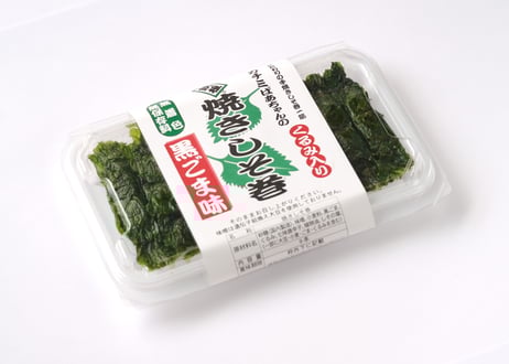 満足する鉄板焼きしそ巻き 黒ごま味(9本入り)