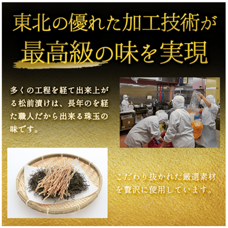 【送料無料】満足する仙台松前 1kg