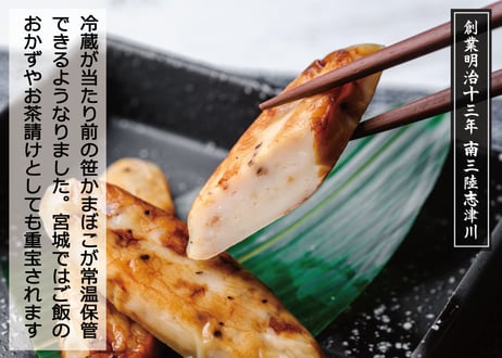 満足する常温笹かまぼこ 牛たん入り