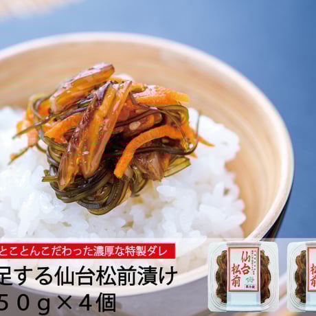 【送料無料】東北いちば満足する入門セット(計8品)