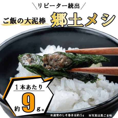 【送料無料】満足する鉄板焼きしそ巻き プレミアムセット(2種４個)