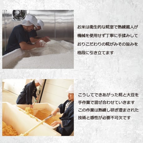 【単品】無添加仙台みそ あなたのために(500g)