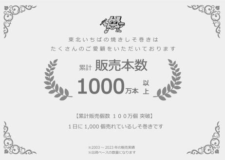 【送料無料オンライン限定品】満足する焼きしそ巻き(800g)