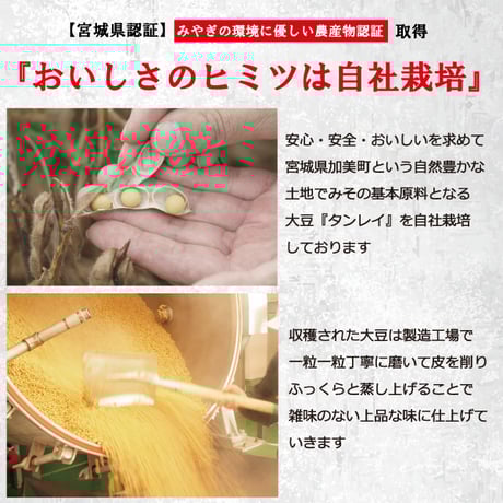 【単品】無添加仙台みそ あなたのために(500g)