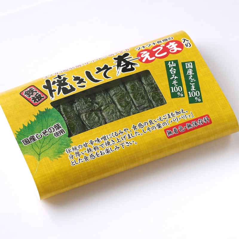 単品】満足する鉄板焼きしそ巻き 仙台みそ えごま味(9本入り) | 東北