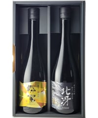 【WEB限定ギフトセットⅢ】純米大吟醸 磨き三割五分 飲みくらべ