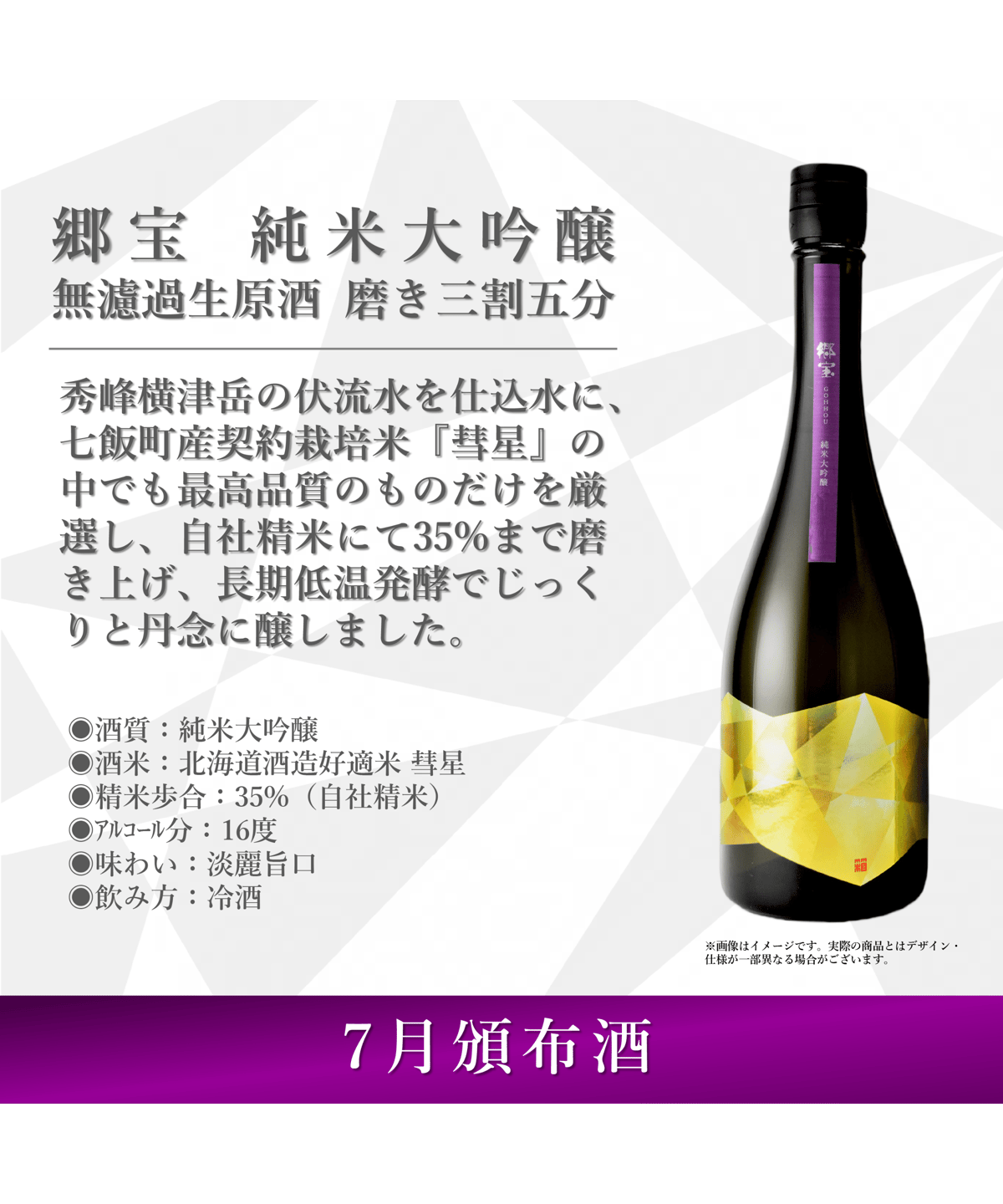 氣志團20周年記念日本酒お酒未開封 氣志團20周年記念日本酒お酒未開封