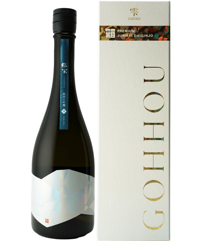 郷宝発売4周年記念酒】郷宝 純米大吟醸 別誂 磨き二割五分 雫