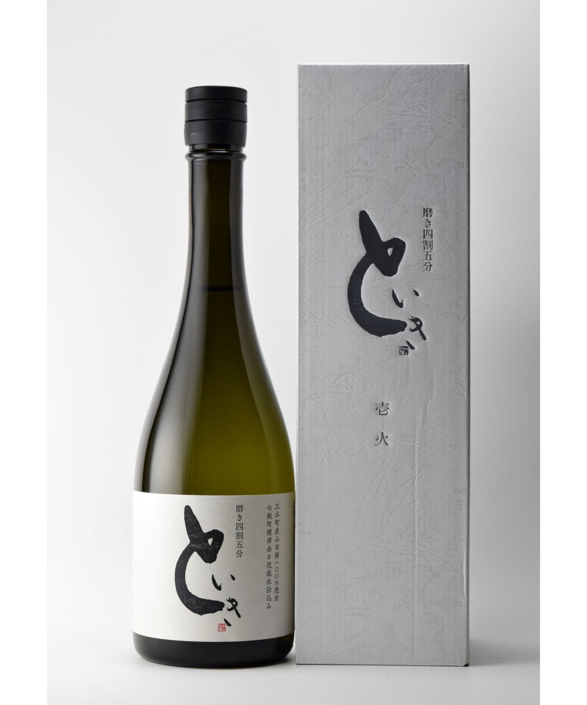 特吟 日本酒 720ml といき 壱火 磨き四割五分 720ml | 箱館醸蔵有限会社