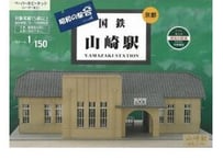 KMC004  昭和の駅舎4 国鉄山崎駅（組み立てキット）