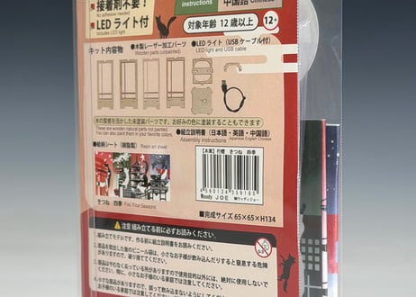 木製クラフト　木楽 行燈（きらく あんどん）きつね四季・白木