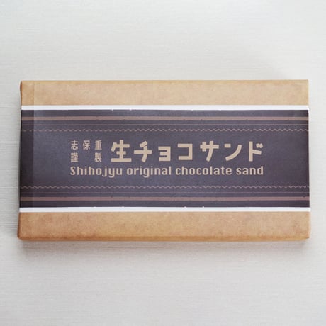 【冷蔵】生チョコサンド　5個詰合せ　スイーツ＆ホワイト