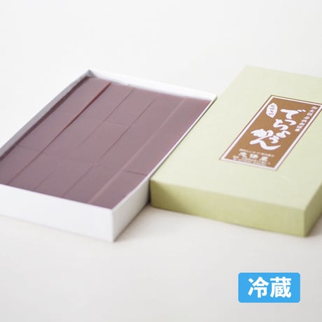 【冷蔵】でっちようかん　15本