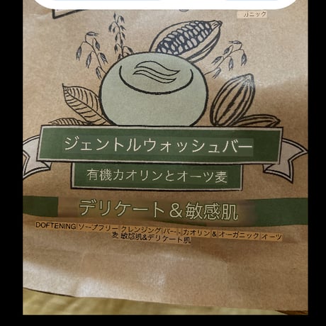 ホワイトカオリン　クレンジングバー(石けん)50g