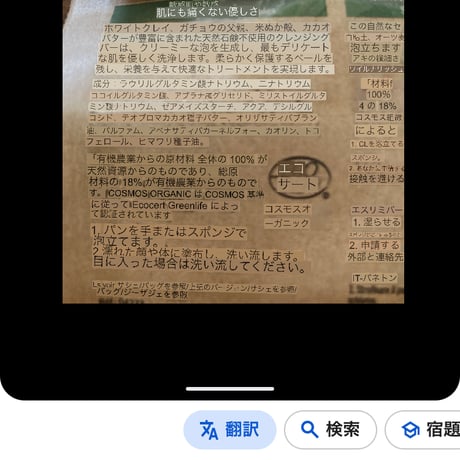 ホワイトカオリン　クレンジングバー(石けん)50g