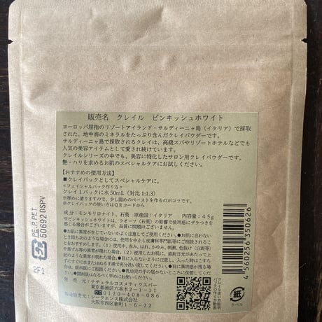 ピンキッシュ　クレイル　45g