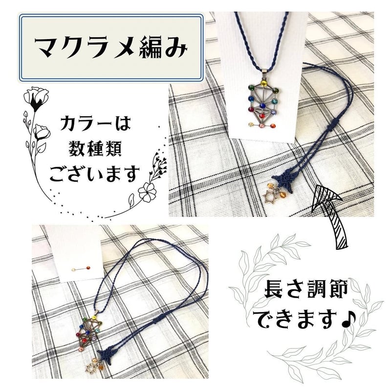 生命の樹ネックレス(バッグチャーム)⭐︎あなたの色でお作りします