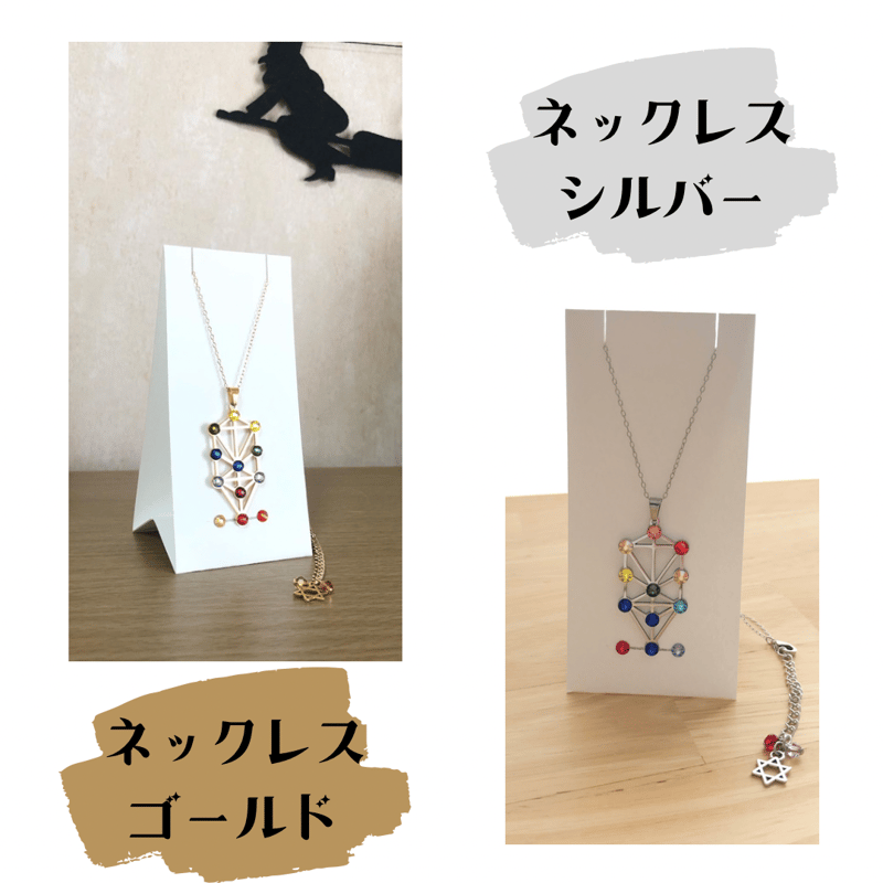 生命の樹ネックレス(バッグチャーム)⭐︎あなたの色でお作りします