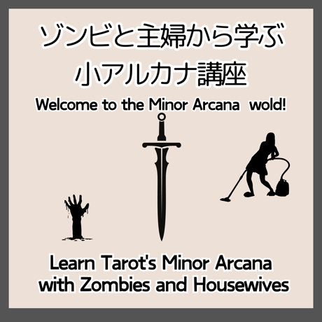 魔法使いになれる！お客様に選ばれる占い師講座DVD 　但馬 壇 魔法使いになれる！お客様に選ばれる占い師講座DVD 但馬 壇