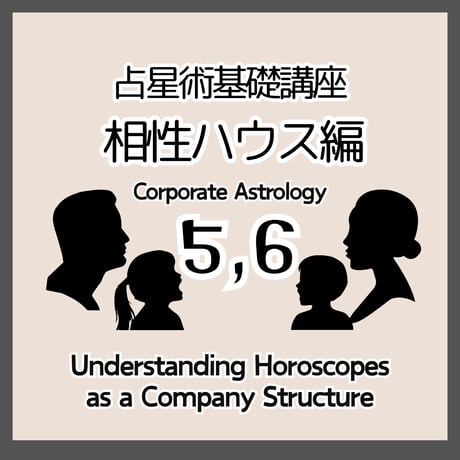 CATEGORY 占星術講座 | ミカミ・ポーラのuranaisu