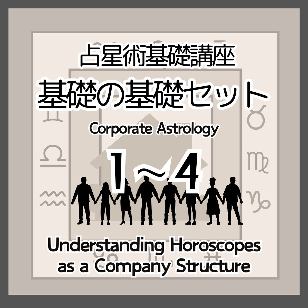 キャリアカレッジジャパン 占星術　講座 キャリアカレッジジャパン 占星術 講座 公式】通信教育講座・資格の
