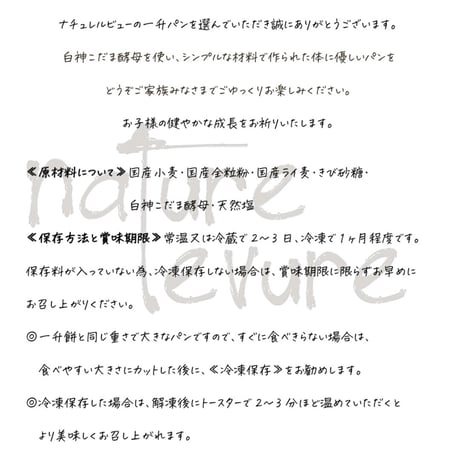 一升パン