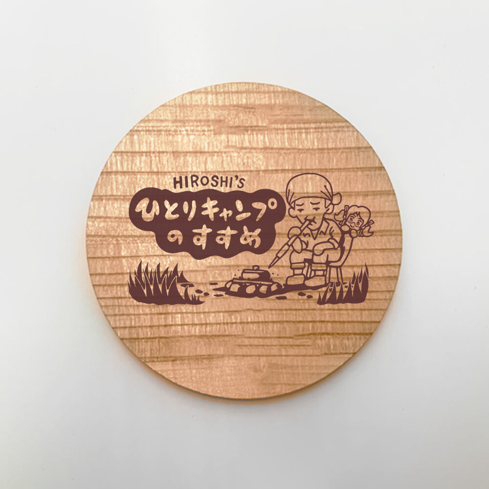 ヒロシのひとりキャンプのすすめグッズセット マグカップ クリア