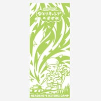 ヒロシのひとりキャンプのすすめ オリジナルグッズショップ