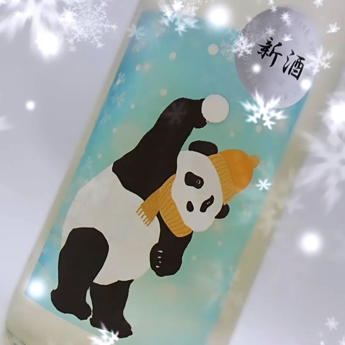 御代櫻 からくち純米無濾過生新酒 Snow Panda 720ml ＜クール宅配便