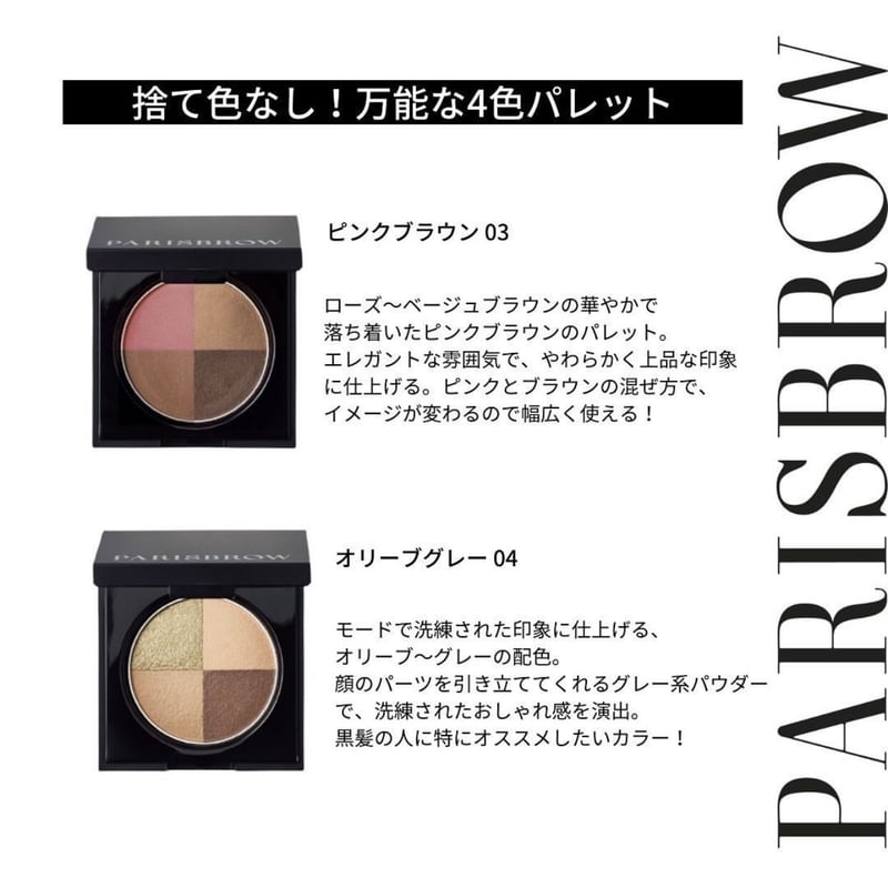 パーフェクトアイ&ブロウパレット 03ピンクブラウン | MARLE STORE
