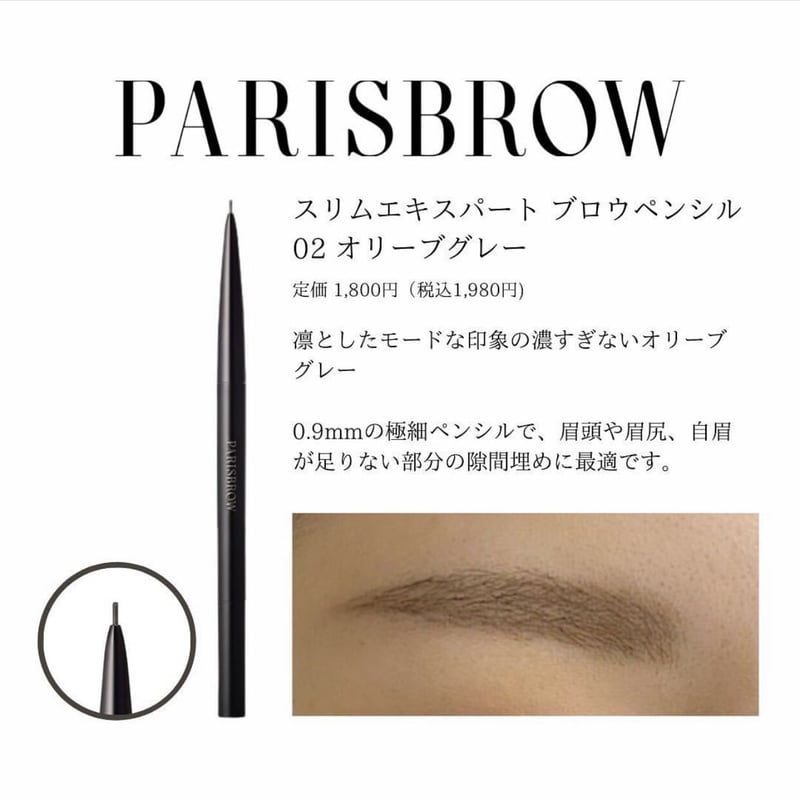 スリムエキスパートペンシル 02オリーブグレー | MARLE STORE