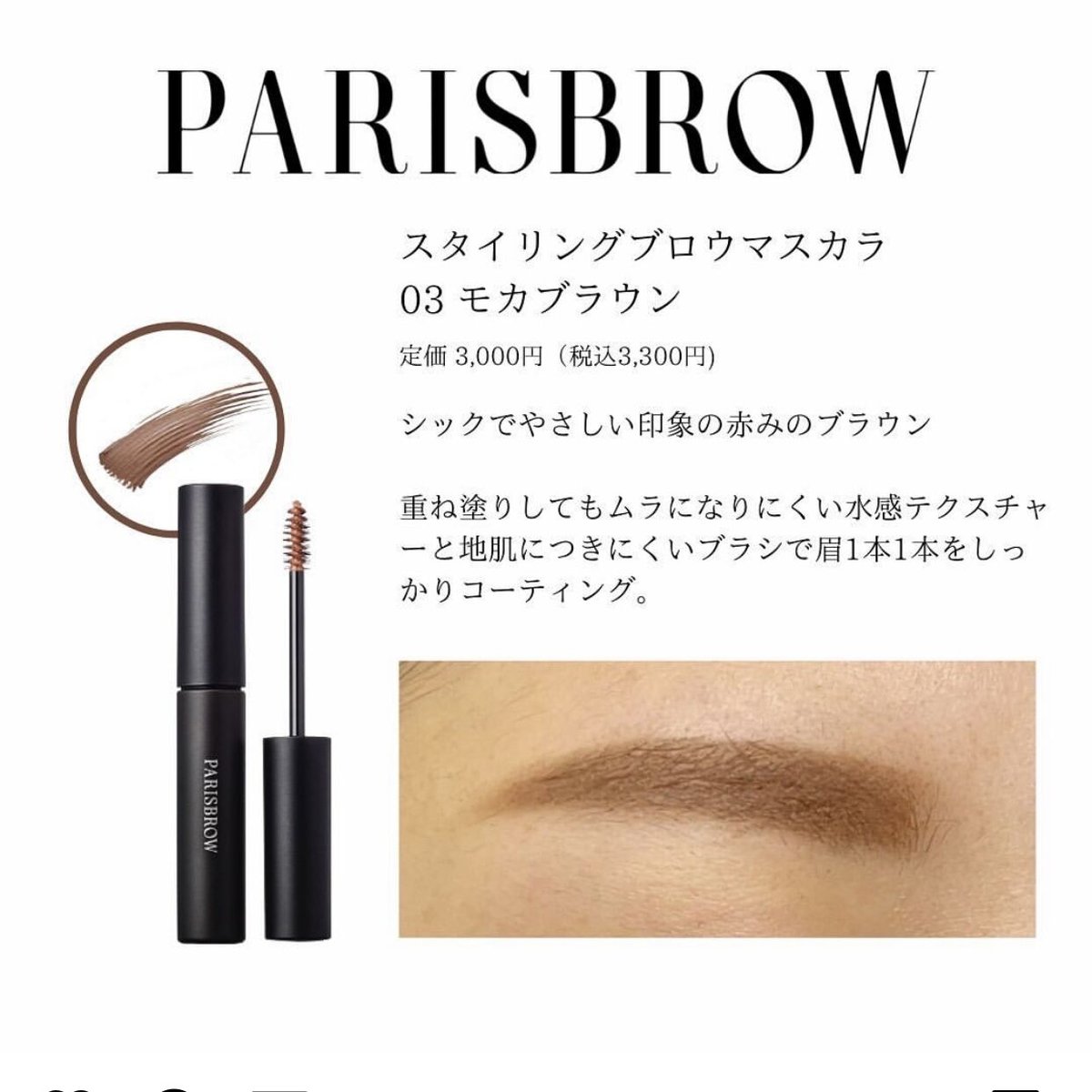 Rakutao公式アカウント01 bobe マスカラ4本 と リップ3本 Rakutao公式