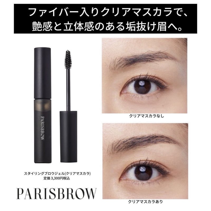 PARISBROW スタイリングブロウジェル(クリア) 3本セット スタイリングブロウジェル クリア | MARLE STORE