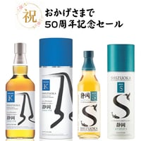 サントリー白州ミニボトル180ml | タマショップ