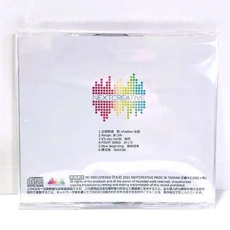 ＜みくり＞NEXTCREATIVE vol.1 ［CD］